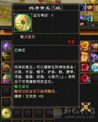 芬达🥇推荐🥇：5神兽 全5带5减抗 三修 群麻小能手   裸属性5656