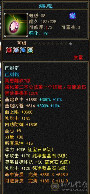 高减抗无敌丹天山，7级号一样干