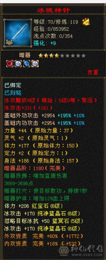 高减抗无敌丹天山，7级号一样干