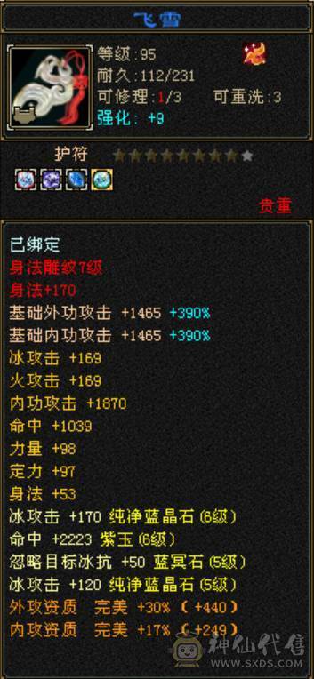 高减抗无敌丹天山，7级号一样干