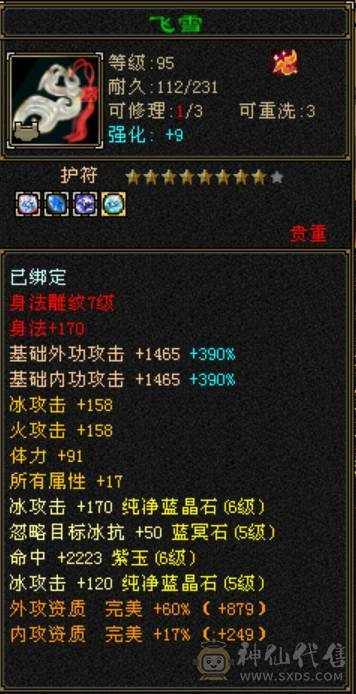 高减抗无敌丹天山，7级号一样干