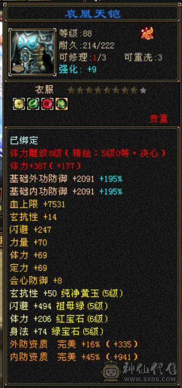 高减抗无敌丹天山，7级号一样干