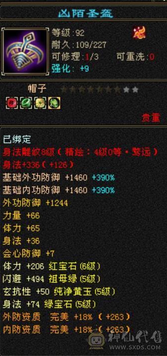 高减抗无敌丹天山，7级号一样干