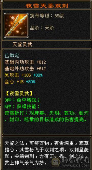 高减抗无敌丹天山，7级号一样干