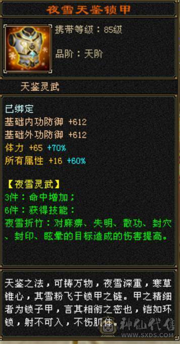 高减抗无敌丹天山，7级号一样干