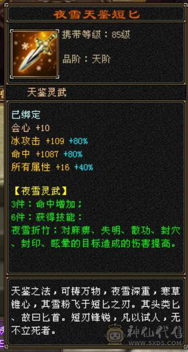 高减抗无敌丹天山，7级号一样干