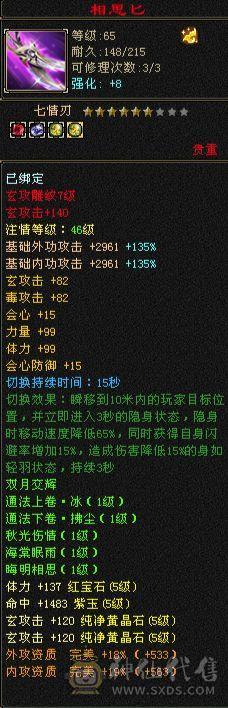 四修裸994冰抗马上五神