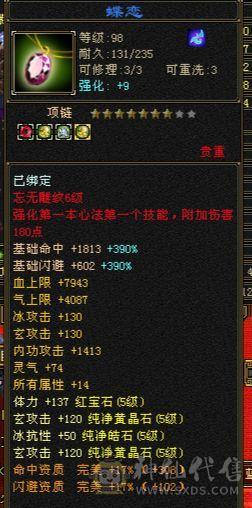 四修裸994冰抗马上五神