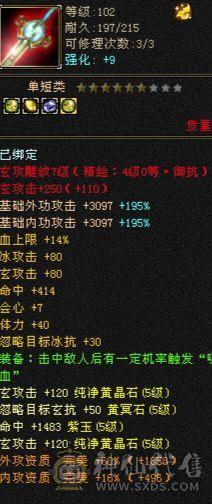 四修裸994冰抗马上五神
