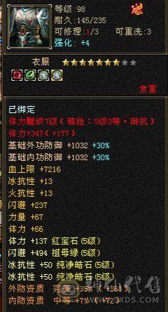 四修裸994冰抗马上五神