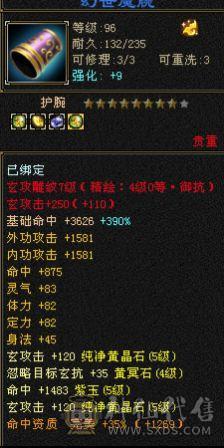 四修裸994冰抗马上五神