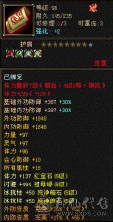 四修裸994冰抗马上五神