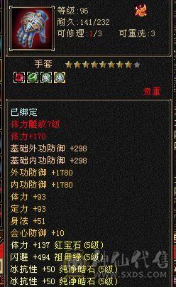 四修裸994冰抗马上五神