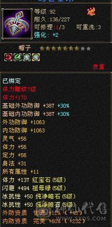 四修裸994冰抗马上五神