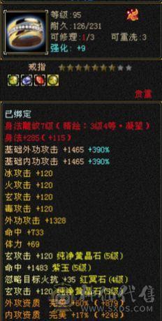 四修裸994冰抗马上五神