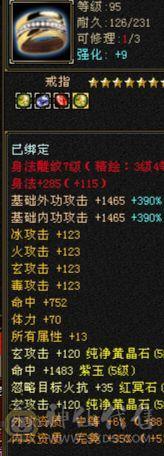 四修裸994冰抗马上五神