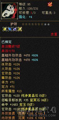 四修裸994冰抗马上五神