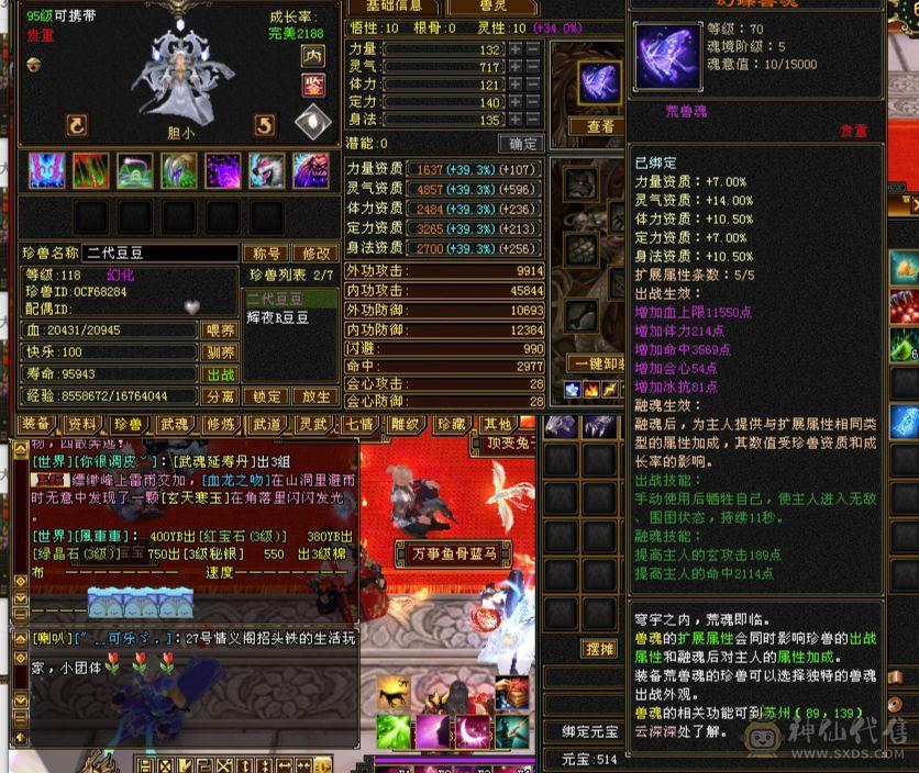 四修裸994冰抗马上五神