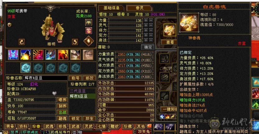 四修裸994冰抗马上五神