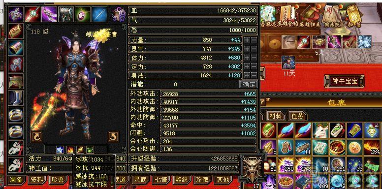 四修裸994冰抗马上五神