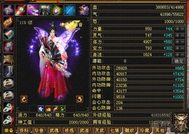 四修裸994冰抗马上五神