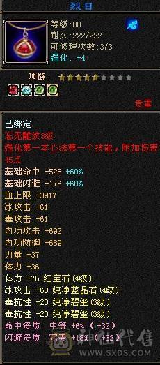 23W血卡88峨眉 450+毒抗 两阶神 五阶荒