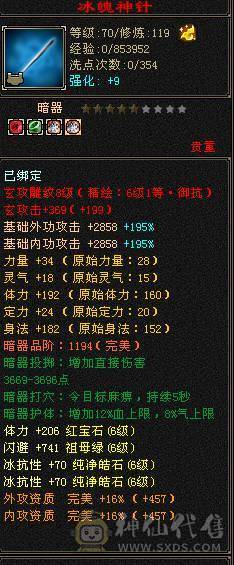 高会防体九雕6神，纹刻已更新，双抗吃药过千88件时装配饰四级幻视四级能打能扛花瓶六级号到手不必投资极品灵武带全部