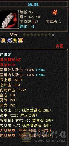 高会防体九雕6神，纹刻已更新，双抗吃药过千88件时装配饰四级幻视四级能打能扛花瓶六级号到手不必投资极品灵武带全部