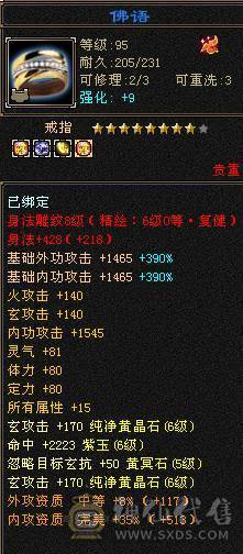 高会防体九雕6神，纹刻已更新，双抗吃药过千88件时装配饰四级幻视四级能打能扛花瓶六级号到手不必投资极品灵武带全部