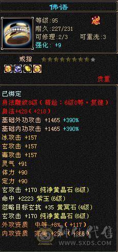 高会防体九雕6神，纹刻已更新，双抗吃药过千88件时装配饰四级幻视四级能打能扛花瓶六级号到手不必投资极品灵武带全部