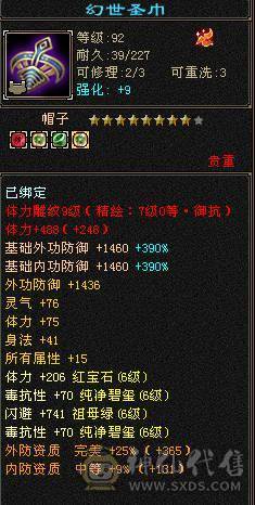 高会防体九雕6神，纹刻已更新，双抗吃药过千88件时装配饰四级幻视四级能打能扛花瓶六级号到手不必投资极品灵武带全部