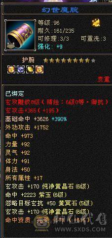 高会防体九雕6神，纹刻已更新，双抗吃药过千88件时装配饰四级幻视四级能打能扛花瓶六级号到手不必投资极品灵武带全部