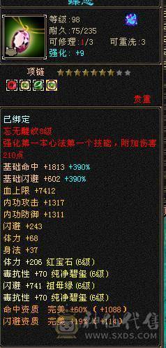 高会防体九雕6神，纹刻已更新，双抗吃药过千88件时装配饰四级幻视四级能打能扛花瓶六级号到手不必投资极品灵武带全部