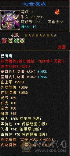 高会防体九雕6神，纹刻已更新，双抗吃药过千88件时装配饰四级幻视四级能打能扛花瓶六级号到手不必投资极品灵武带全部