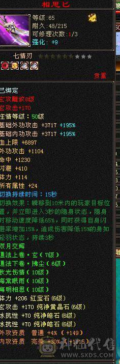 高会防体九雕6神，纹刻已更新，双抗吃药过千88件时装配饰四级幻视四级能打能扛花瓶六级号到手不必投资极品灵武带全部