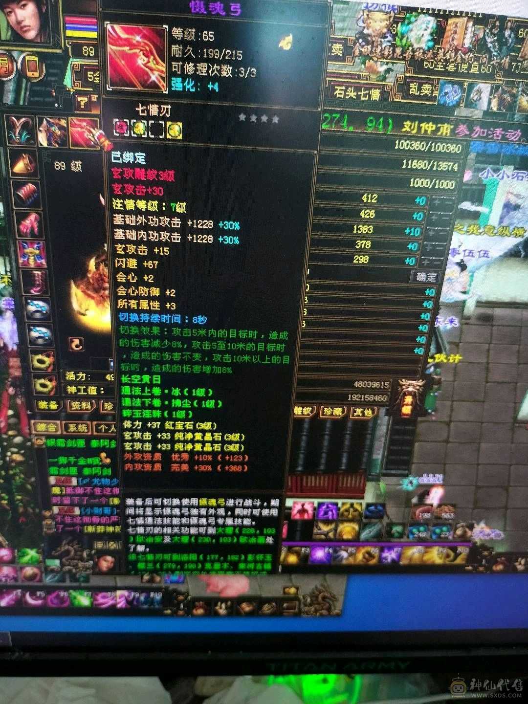 寻个有缘人