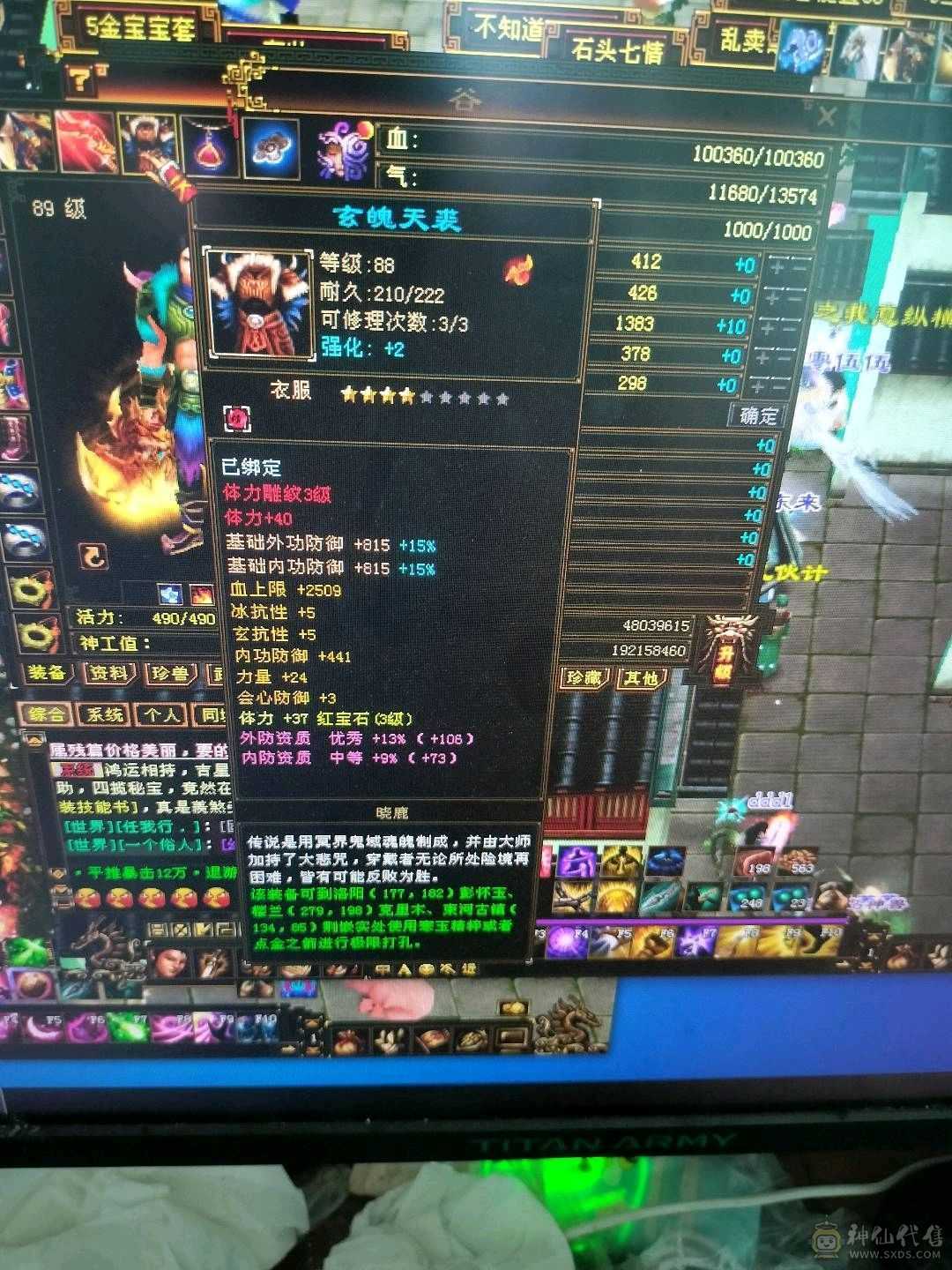 寻个有缘人