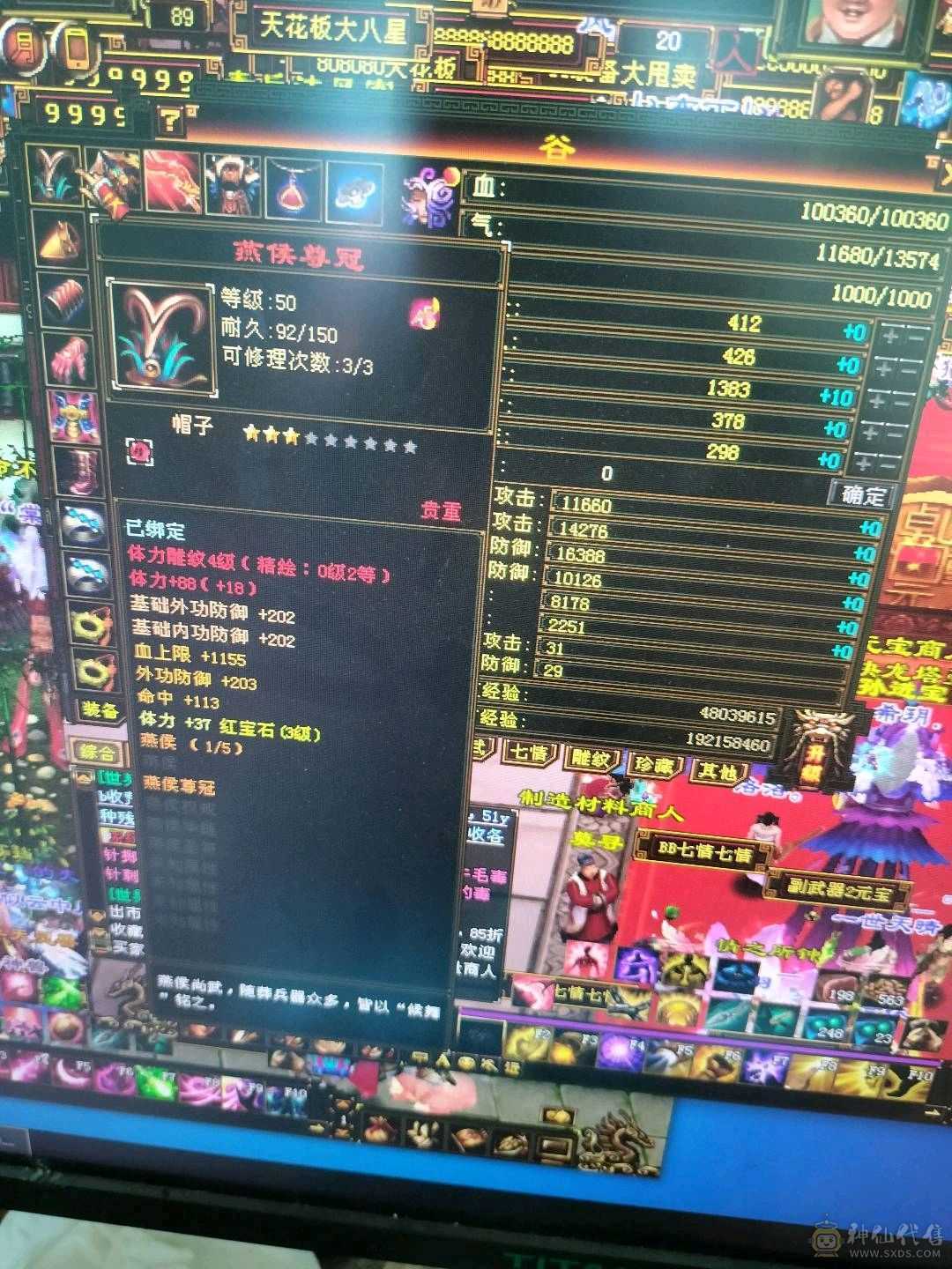 寻个有缘人