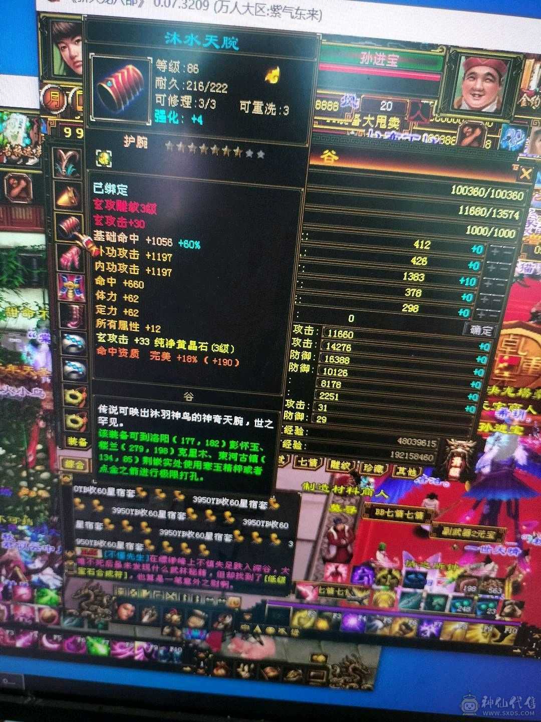 寻个有缘人