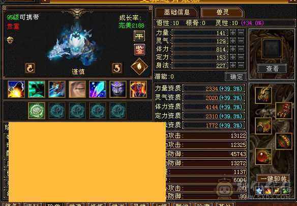 极限5天山面板比6级号漂亮3修暴力伤害装备全8雕文新雕文也是4级5级  神兽5阶 带4600附体纹刻5级穿心4级凝望4级婺远
