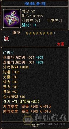 极品大八星帽子