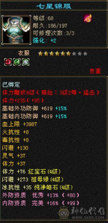 单排五满四，白嫖时装号