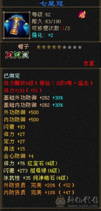单排五满四，白嫖时装号
