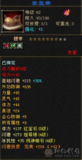 单排五满四，白嫖时装号