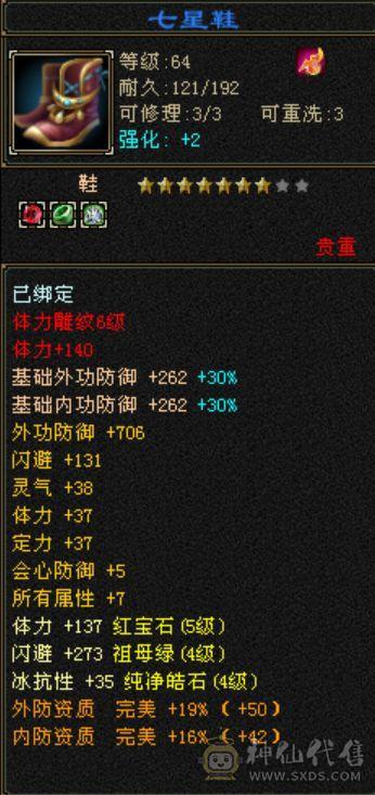 单排五满四，白嫖时装号