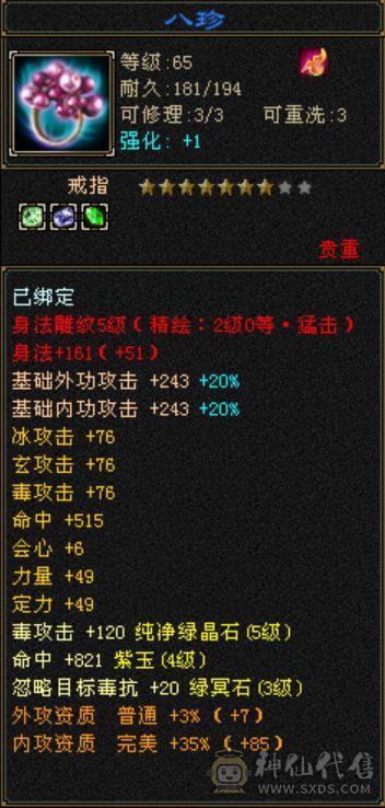 单排五满四，白嫖时装号