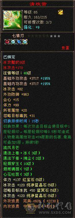 晚晚推荐  细节卡机天山