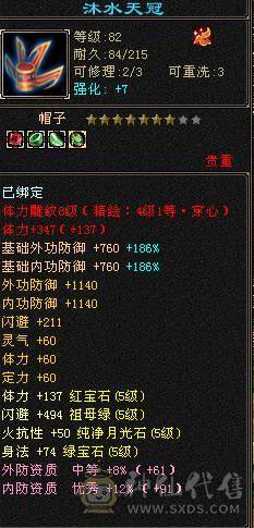 晚晚推荐  细节卡机天山