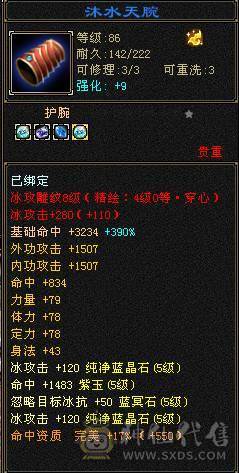 晚晚推荐  细节卡机天山