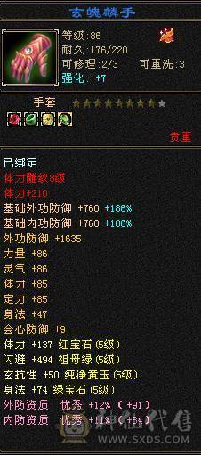晚晚推荐  细节卡机天山